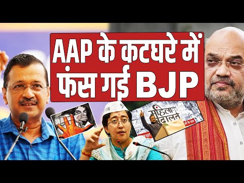 अरविंद केजरीवाल ने बढ़ाई भाजपा की टेंशन,आधी आबादी के कटघरे में BJP को किया खड़ा,अब क्या..