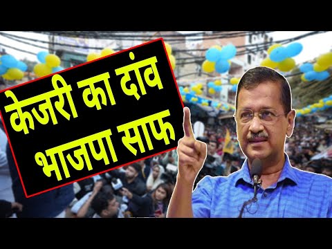 केजरीवाल की 5 गारंटी करेगी कमाल, हांफने लगे भाजपाई.. STAR TV  BIHAR