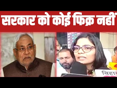 नेहा सिंह राठौड़ पहुंची पटना, बोलीं- 17 सालों से जो सरकार चला रहे हैं उनको कोई फिक्र नही है..