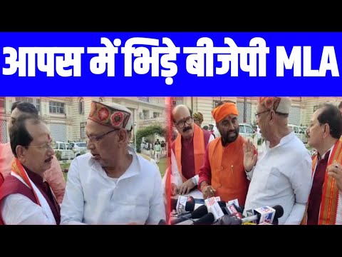 नेता प्रतिपक्ष विजय सिन्हा के साथ खड़े होने के लिए आपस में ही भिड़ गये दो बीजेपी विधायक..