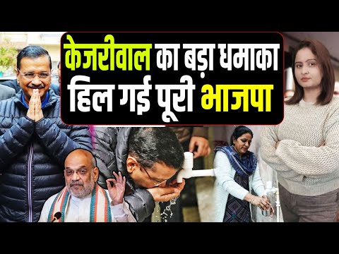 केजरीवाल ने दिल्ली वालों की करवा दी बल्ले-बल्ले, बड़ी मुसीबत में भाजपा.. STAR TV  BIHAR