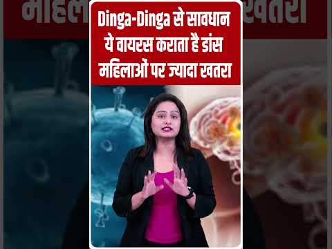 अब Dinga Dinga वायरस की एंट्री से हड़कंप, बॉडी करने लगती है डांस..