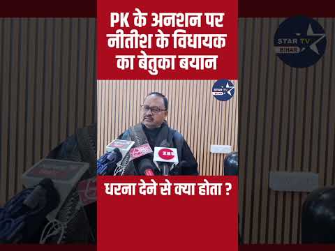 प्रशांत किशोर नेता हैं ही नहीं..