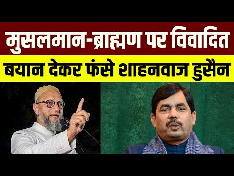 “बिहार में बकरीद से ज्यादा दुर्गा और काली पूजा में कटते हैं बकरे” नॉनवेज पर शाहनवाज हुसैन का बयान