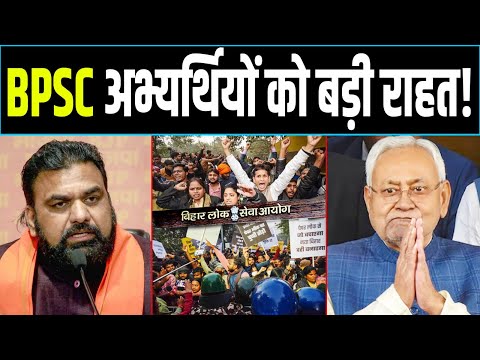 BPSC पर बीजेपी का बड़ा बयान,डिप्टी CM ने कर दिया साफ,अब मिलेगा अभ्यर्थियों को न्याय.. STAR TV  BIHAR