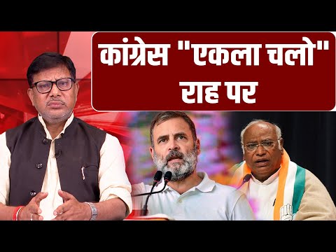 बिहार में कांग्रेस ने अकेले ही संभाला मोर्चा,खड़गे -राहुल -प्रियंका बिखेरेंगे जलवा